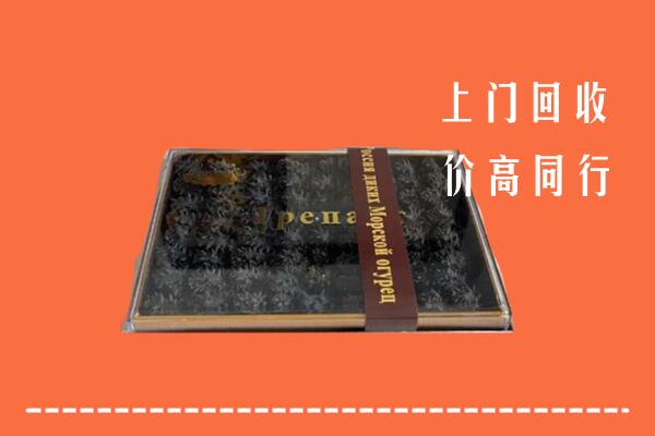 泸溪回收礼盒海参