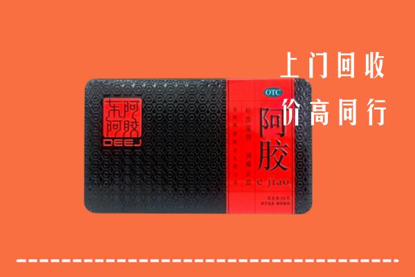 泸溪回收阿胶